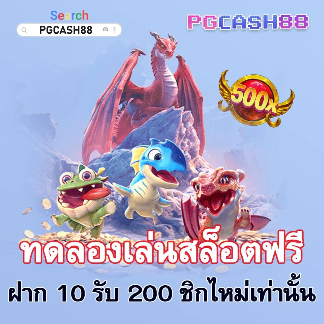 ทดลองเล่นสล็อตฟรี 88