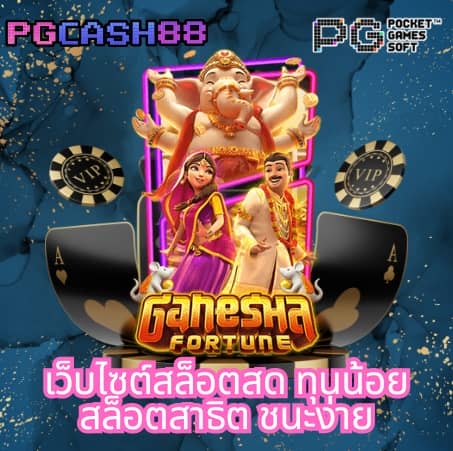 ทดลองเล่นสล็อตฟรี 88